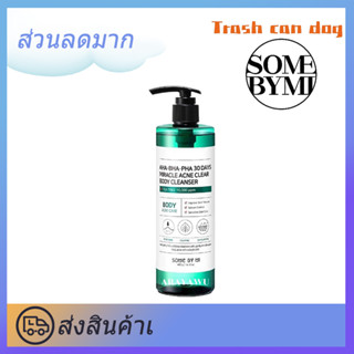 【สินค้าชำรุดคืนเงิน】SOMEBYMI Aha bha pha 30Days Miracle Acne Clear Body Cleanser 400G ครีมอาบน้ำ เดทตอล น้ําหอม Cream ผิวเรียบเนียน