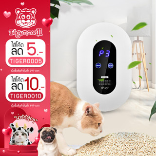 Air Purifier เครื่องฟอกอาศ ฆ่าเชื้อ 99.99% เครื่องกำจัดกลิ่น ฟอกอากาศ ขจัดกลิ่นเหม็น ลดเชื้อแบคทีเรีย เครื่องดับกลิ่น