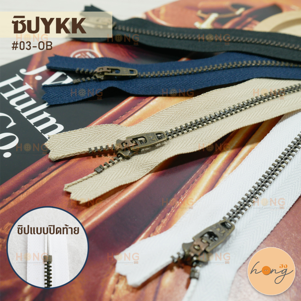 ซิปคุณภาพของแท้ ทนทาน YKK #03-OB zipper ซิปฟันทองเหลือง [พร้อมส่งในไทย]