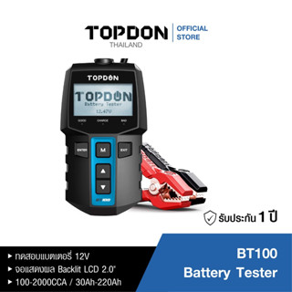 TOPDON เครื่องทดสอบแบตเตอรี่ รุ่น BT100 เครื่องทดสอบ ทดสอบแบตเตอรี่ ท็อปดอน