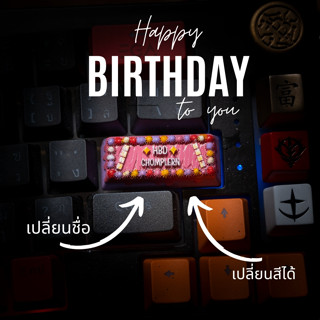 ส่งฟรี Artisan keycap HBD เปลี่ยนชื่อได้