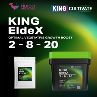 KING EldeX ( ช่วงทำใบ Grow 2-8-20 ) | KING WHALE