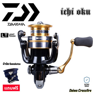 รอก รอกสปินนิ่ง รอกสปิน ตกปลา รอกตกปลา DAIWA CROSSFIRE LT รุ่นปี 2020  สุดฮิตจากญี่ปุ่น น้ำหนักเบา สมรรถณะสูง