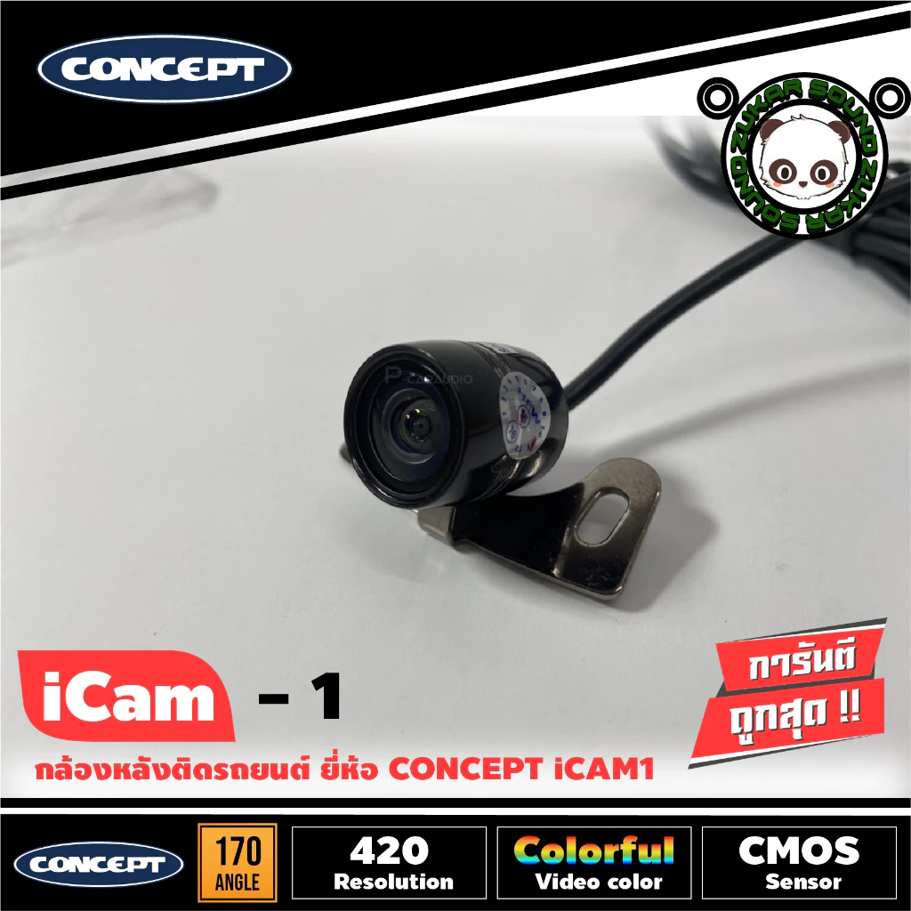 กล้องถอยหลังติดรถยนต์ CONCEPT ICAM1 ชัดทั้งกลางวันและกลางคืน กล้องมองหลังเจาะขึ้นบริเวณไฟส่องป้ายสำหรับรถเก๋ง ทรงปีกผีเ thumbnail 4
