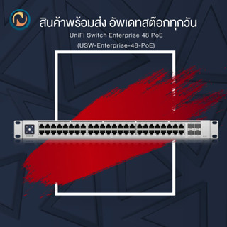 Ubiquiti UniFi Switch Enterprise 48 PoE : A 48-port, Layer 3 PoE switch (USW-Enterprise-48-PoE) ออกบิลได้ค่ะ