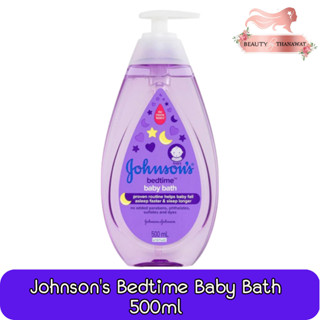 Johnsons Bedtime Baby Bath 500ml..จอห์นสัน เบดไทม์ เบบี้ บาธ 500มล.