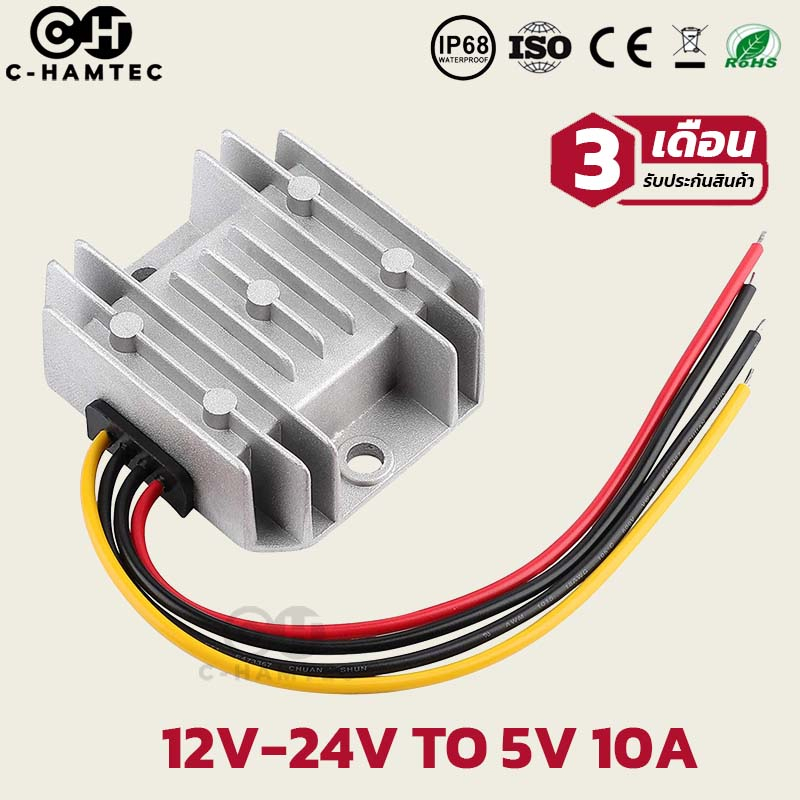 กล่องแปลงไฟ 12v/24v เป็น 5V 10A 12V to 5v 10A 24V to 5v 10a รุ่นเคสโลหะ แข็งแรง ระบายความร้อนดี