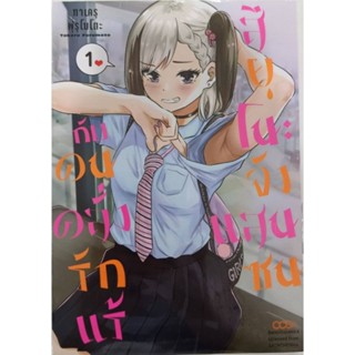 หนังสือการ์ตูน สึยุโนะจังแสนกับคนคลั่งรักแร้ (แยกเล่ม1-ล่าสุด