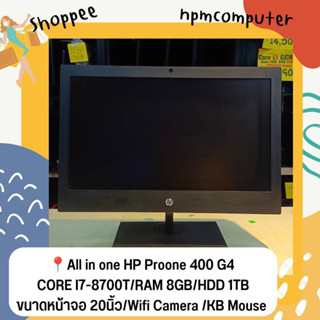 All in one HP Pro One 400G4 Core i7 8700T Ram 8GB HDD 1TB