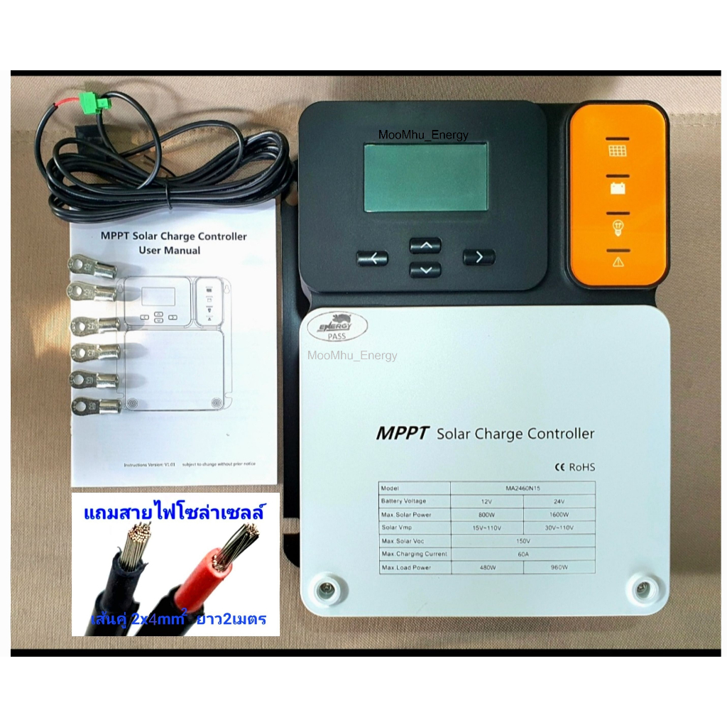 NEW Solar Charger MPPT ตั่งกระแส ตั้งแรงดันชาร์จได้ ขนานเครื่องชาร์จได้ ยี่ห้อ SRNE รุ่น MA2460N15 1