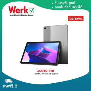 Lenovo TAB M10 TB-328XU (ZAAF0014TH) แท็บแล็ต 10" Full HD OC1.8 RAM4GB ROM64GB 4G LTE โทรได้ (Gray) ฟรี Case &amp; Film