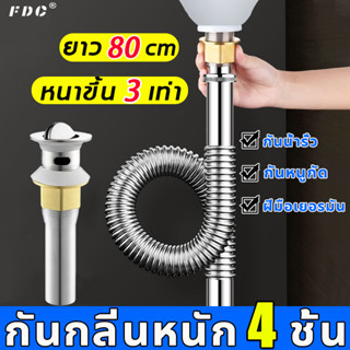 ✅FDC สะดืออ่าง ท่อน้ำทิ้ง สแตนเลส 304 โค้งงอโดยพลการ ท่อระบายน้ํา  สแตนเลส  สายน้ำทิ้ง ท่อยืด เชื่อมต่ออ่างล้างหน้าล้น