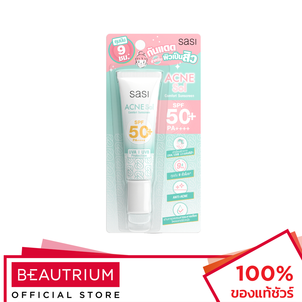 SASI Acne Sol Comfort Sunscreen​ SPF50+ PA++++ ครีมกันแดด 15ml – โปรปัง