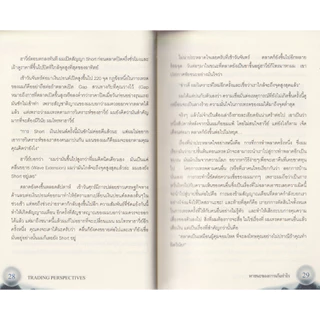 Learning Station - หนังสือพ่อมดตลาดหุ้น เล่ม 1-2 : The New Market Wizards
