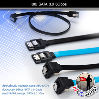 สาย SATA แบบหัวต่อตรงและหัวต่องอ สีฟ้า สีดำ หัวต่อฉาก สีฟ้า สีดำ 6Gbps SATA 3.0 Cable 26AWG ความยาว 40 - 50cm