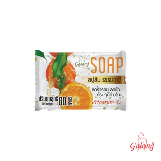 Natural Orange Soap Bar สบู่ส้มธรรมชาติ 80g.(3ก้อน)