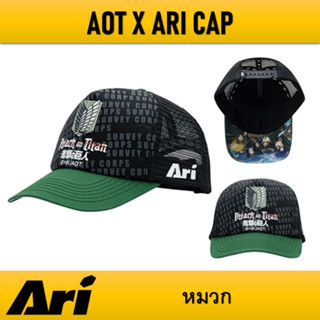 หมวก AOT X ARI CAP - TEAL GREEN/BLACK/WHITE ของแท้ (ATTACK ON TITAN)