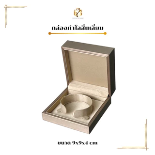 กล่องใส่เครื่องประดับเก็บเครื่องประดับรุ่นหนังเงาพรีเมียมสีทอง