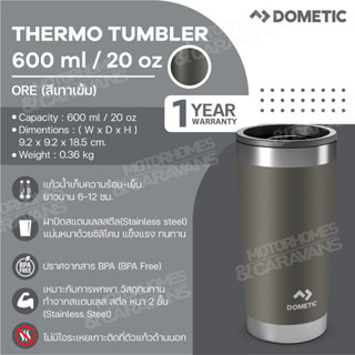 Dometic Thermo Tumbler 600 สี Ore (สีเทาเข้ม) , 600 ml/20 oz แก้วน้ำ เก็บความร้อน-เย็น ขนาด 600 มล.