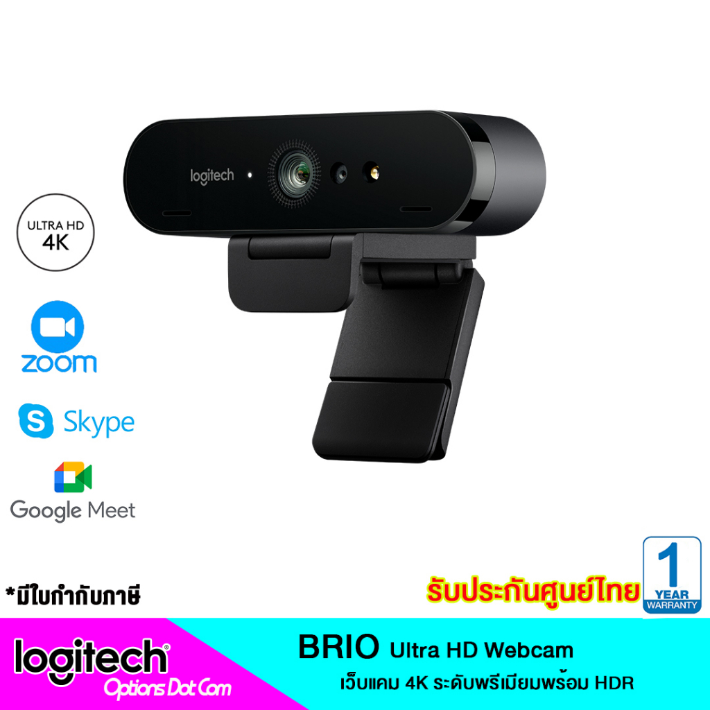 Logitech Brio Webcam 4K Ultra HD เวปแคมระดับ 4K ของแท้ รับประกันศูนย์ 1 ปี