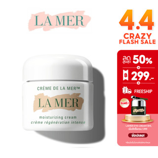 La Mer Cream the Moisturizing Cream 60/100ml มอยเจอร์ไรเซอร์ เฟิร์มมิ่ง ต่อต้านริ้วรอย lamerครีมทาหน้า ของแท้100%