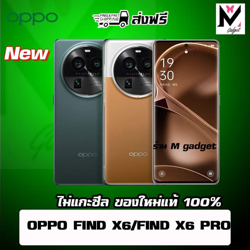 OPPO Find X6 / Find X6 Pro Snapdragon 8 Gen 2 ส่งฟรี (Pre order)