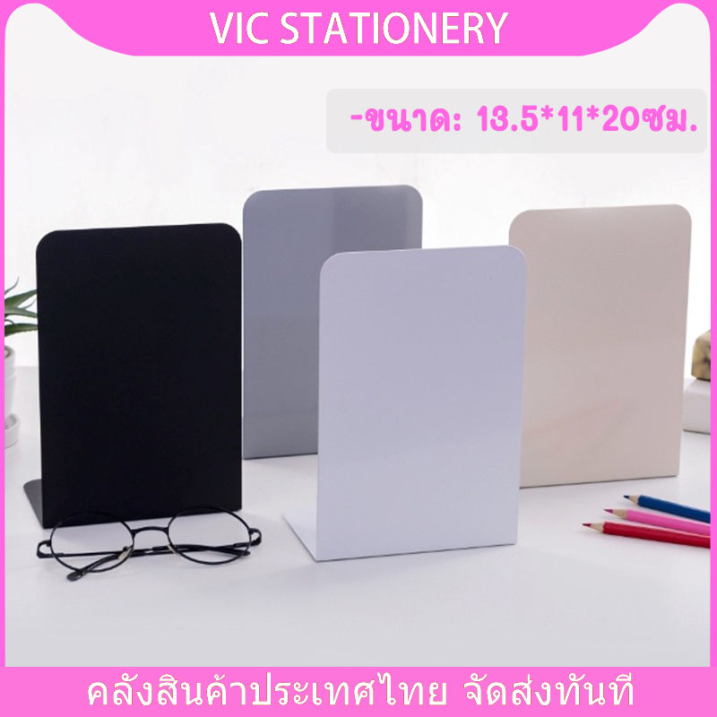 ฉากกั้นหนังสือ มินิมอล ที่กั้นหนังสือ สำหรับ ชั้นวางหนังสือ 1คู่ 2ชิ้น 13.5x11x20cm เหล็กคั่นหนังสือ