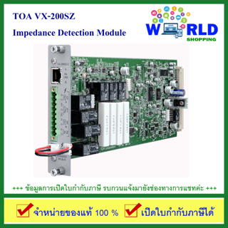 TOA VX-200SZ Impedance Detection Module