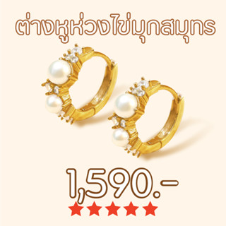 Shependence ต่างหูห่วงไข่มุกสมุทรคริสตัล (Crystal Ocean Pearl Huggie Hoop Earrings)