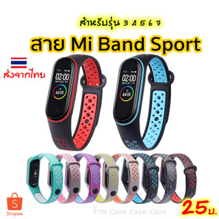 สาย Mi Band 7 6 5 4 3 ทรง sport ซิลิโคน สายรัดข้อมือ smart watch สายนาฬิกา  xiaomi ส่งจากไทย