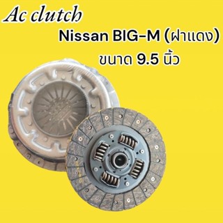 แผ่นคลัทช์ NISSAN BIG-M/BDI ผ้าคลัทช์ผสมใยทองแดงแท้ (พร้อมหวีคลัทช์) ตรงรุ่นขนาด 9.5 นิ้ว 24 ฟันเฟือง รูใน 25.6 มม.