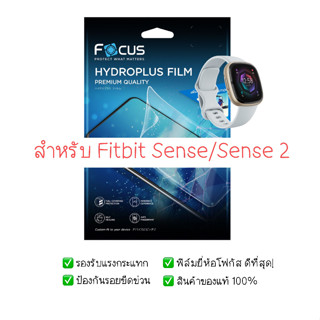 ฟิล์มกันรอย Fitbit Sense 2 | ฟิล์ม Focus Hydroplus Hydrogel | สินค้าของแท้ 100% | ฟิล์ม Fitbit | ฟิล์ม Sense2