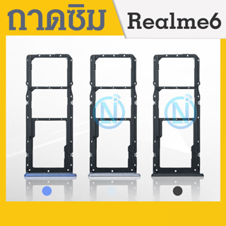 ถาดซิม Realme6 ถาดซิมRealme6 ถาดใส่ซิมRealme6 สินค้าพร้อมส่ง