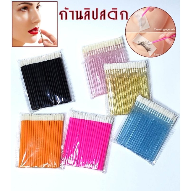 💄แปรงขนนุ่มใช้งานได้หลากหลาย (แพ๊ค50ชิ้น) ✔️ราคาถูก 🚚พร้อมส่งในไทย