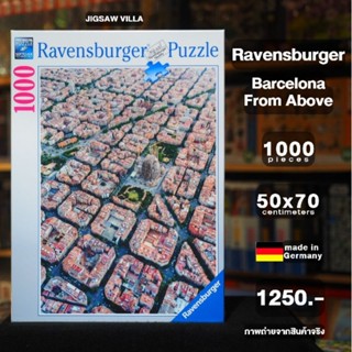 Ravensburger - Barcelona from above ขนาด 1000 ชิ้นMade in Germany  มีสินค้าที่ไทย พร้อมส่งได้ทันที