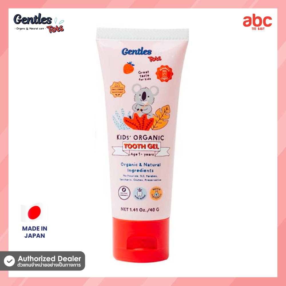 Gentles tots ยาสีฟันเด็ก ออร์แกนิค กลิ่นผลไม้ Baby / Kids Tooth Gel รูปที่ 10