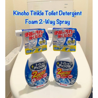 คินโช โฟมสเปรย์ ทิงเกล ทูเวย์ สำหรับโถสุขภัณฑ์โดยตรง Kincho Tinkle Toilet Detergent, Direct and Foam 2-Way Spray 300ml.