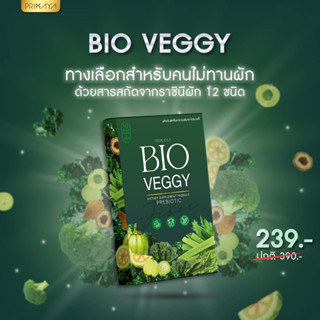 ดีท๊อกผัก BIO VEGGY สารสกัดจากผัก 12 ชนิด