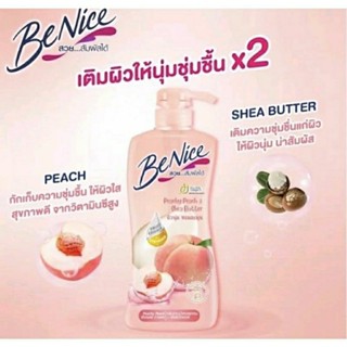 BeNice บีไนซ์ ครีมอาบน้ำ 450/400ml 4.8