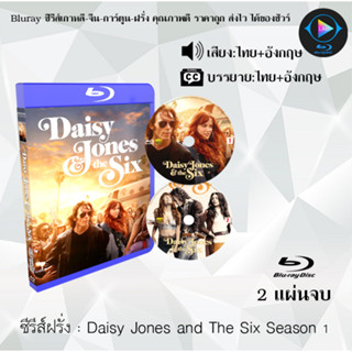 Bluray ซีรีส์ฝรั่ง Daisy Jones and The Six : 2 แผ่นจบ (พากย์ไทย+ซับไทย)