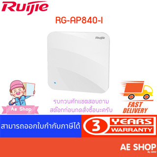 RG-AP840-I,Ruijie Wireless Access Point