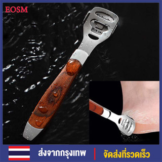 EOSM ที่ขูดส้นเท้า มีดโกนส้นเท้า มีดขูดส้นเท้า Heel scraper ใบมีดขูดส้นเท้า ขูดส้นเท้า ส้นเท้าแตก ที่ขูดส้นเท้าแตก