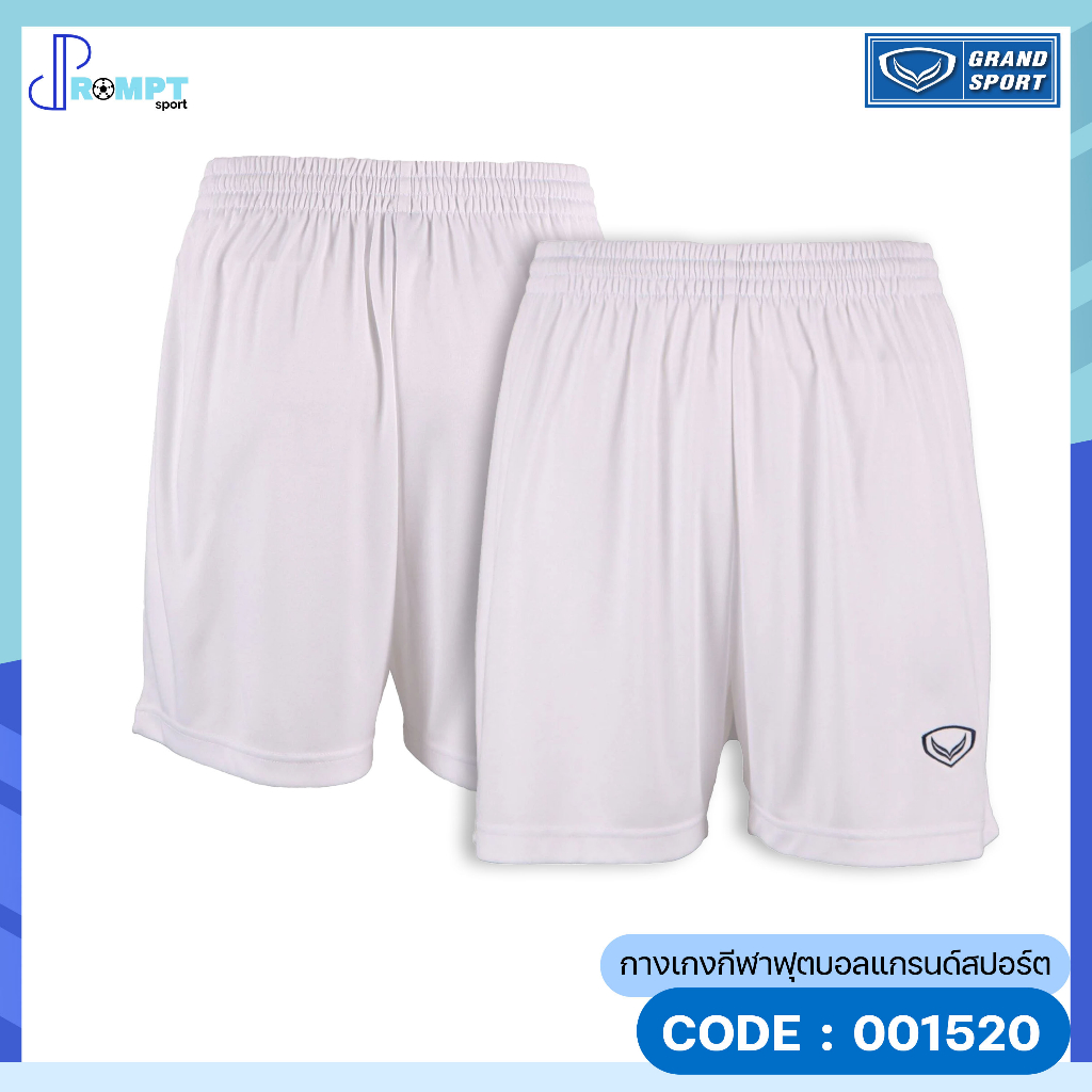 กางเกงขาสั้น กางเกงกีฬา กางเกงฟุตบอลแกรนด์สปอร์ต Grand Sport รหัส 001520 (001478) ของแท้100% - รูปที่ 3