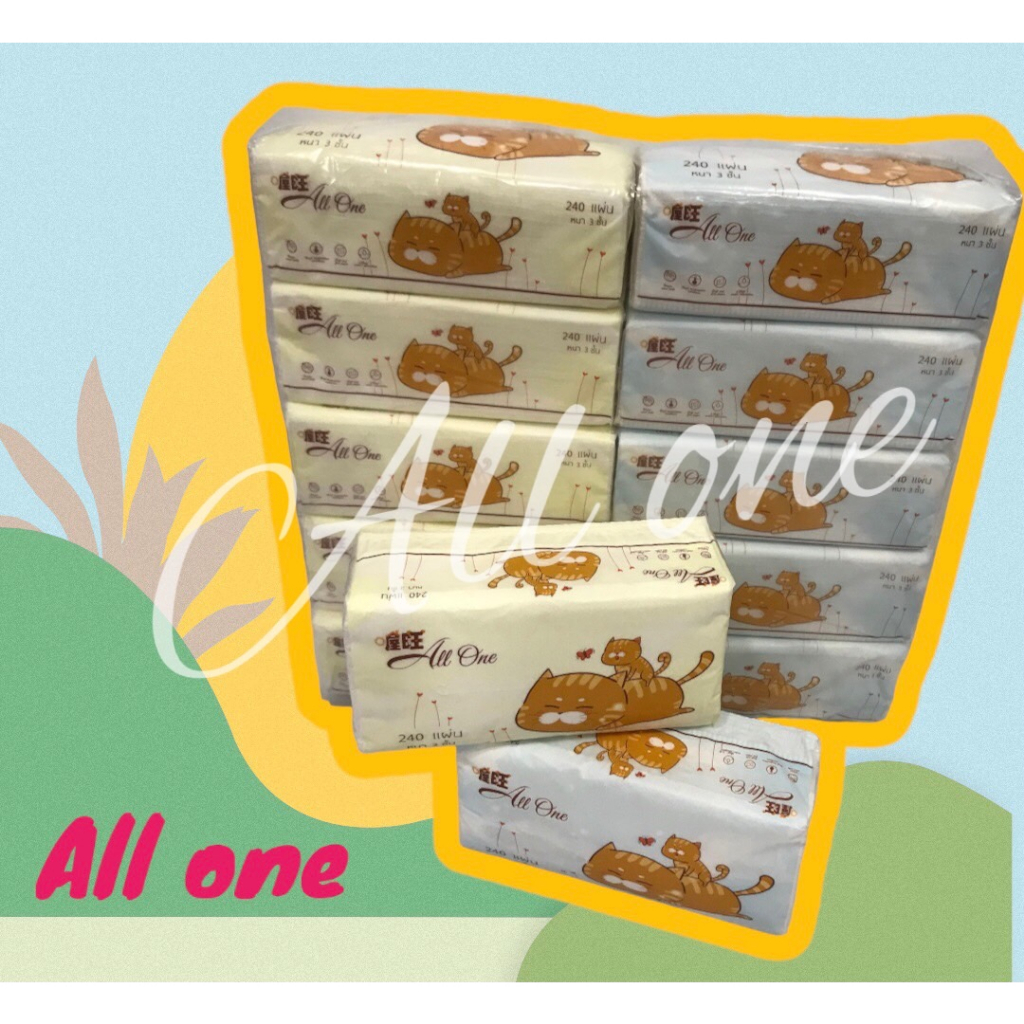 ทิชชู่แบบยาว ทิชชู่เช็ดหน้า ทิชชู่แห้ง ทิชชู่All one 240 แผ่น หนา 3 ชั้น (1หิ้ว5ห่อ)