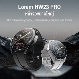 HW23 Pro Smart watch นาฬิกา สมาร์ทวอช แจ้งเตือนข้อความ หน้าปัดนาฬิกาแบบกำหนดเอง ควบคุมเพลง อัตราการเต้นหัวใจ ความดันโลหิต ออกซิเจนในเลือด