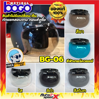 แถมฟรีผ้าบัฟ มูลค่า 159 บาท ✅ BOGO  ชิลด์ BG 06 BUBBLE  ชิว ยกขึ้นลงได้ bg06