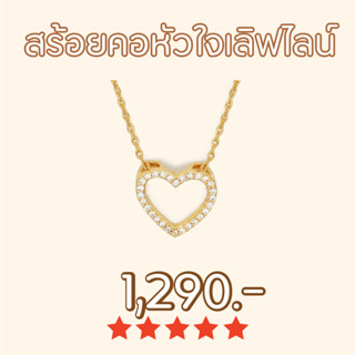 Shependence สร้อยคอคริสตัลหัวใจเลิฟไลน์ (Crystal Love Line Heart Necklace)