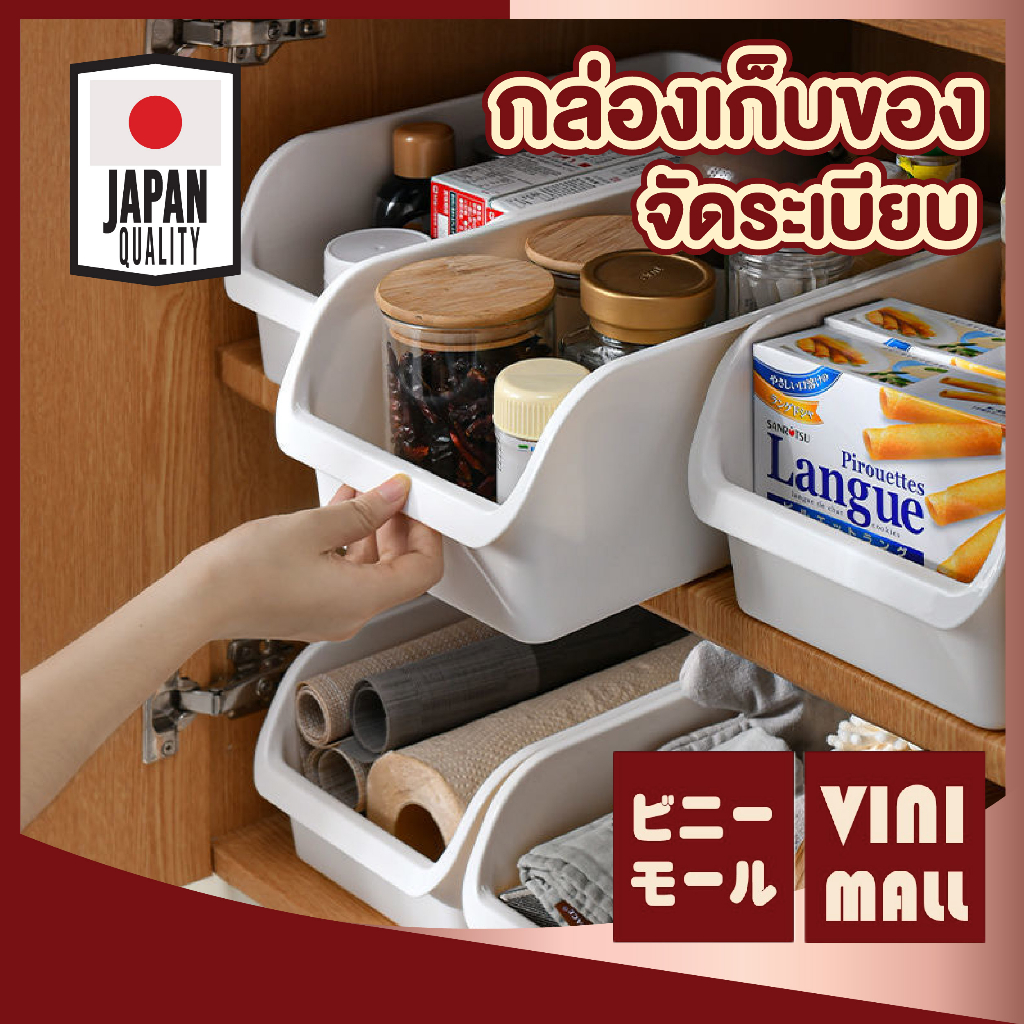 VINIMALL【คุณภาพดี】กล่องเก็บของอเนกประสงค์ จัดระเบียบตู้ เก็บเรียบร้อย หยิบสะดวก CTN331 GO GK