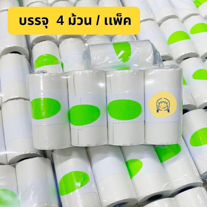 พร้อมส่ง‼️กระดาษสติกเกอร์ไว้ขอบ ขนาดA6