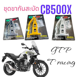 ขาจับกันสะบัดcb500xใส่ได้เลยจ้าปี17-19ใส่กับกันสะหูตรง